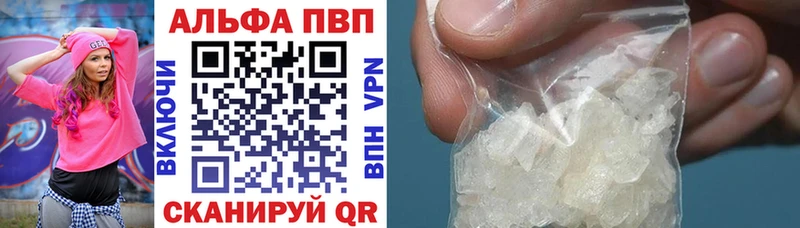 Альфа ПВП кристаллы Кашира