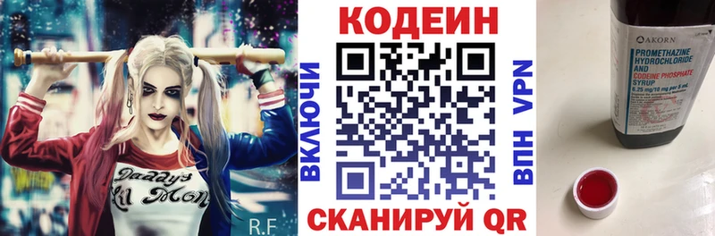 Кодеин напиток Lean (лин)  Кашира 