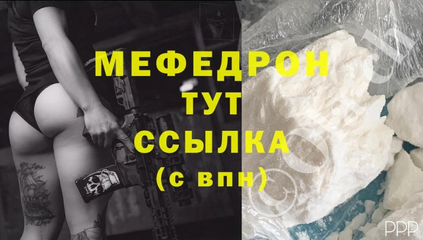 мефедрон мука Богородск