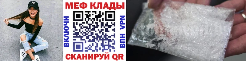 Меф VHQ  цена   Кашира 